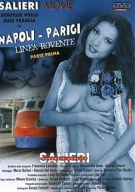 Неаполь - Париж, трудный путь 1